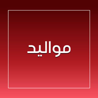 صورة بدون اسم