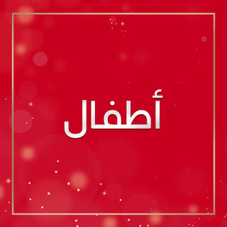 صورة بدون اسم