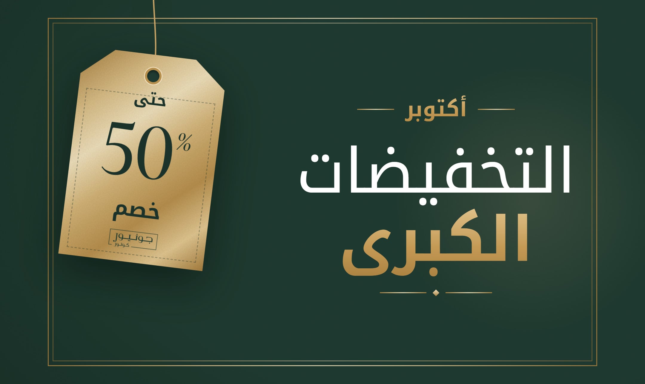 تخفيض