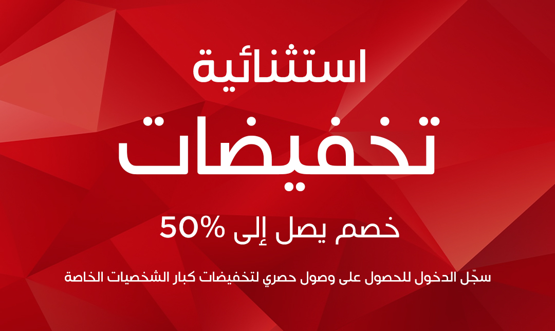 تخفيضات