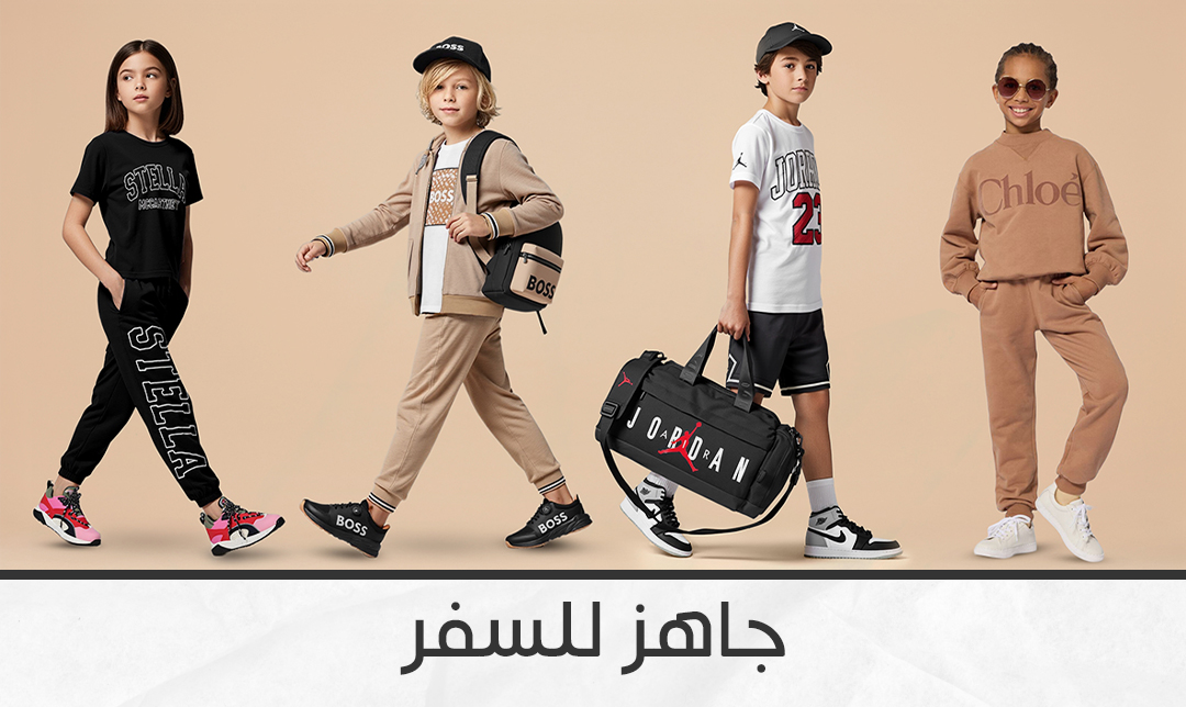 أزياء السفر